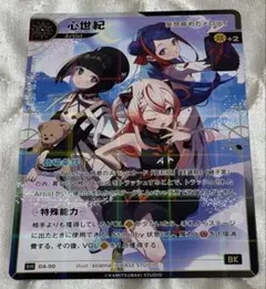 神椿 tcg 現世回帰 見えないアイデンティティ 2枚 セット - メルカリ