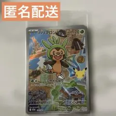 미개봉 포켓몬 カード 30th 御三家 ハリマロン、フォッコ、ケロマツ 3種