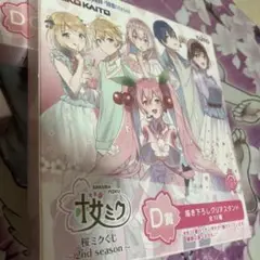 即買い可能　桜ミクくじ2nd D賞　書き下ろしクリアスタンド　5個セット