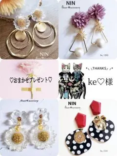 ke♡様専用✧*̣̩⋆̩☽⋆゜ハンドメイド ピアス イヤリング 大ぶり