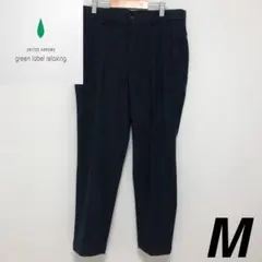 【UNITED ARROWS 】 スラックスM ブラック テーパード