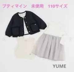 最終値下げ　petit main 2024年　福袋