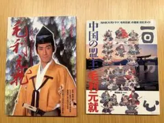 2026年最新】NHK大河ドラマ 毛利元就 完全版の人気アイテム - メルカリ