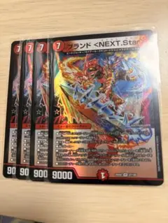 デュエルマスターズ　ブランドNEXT.Star 4枚