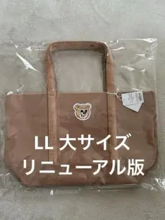 フェイラー オールドテディ トートバッグ　L ベージュ　ハンドルカバー フェイラー オールドテディ ワッペントートバッグ ベージュ LL