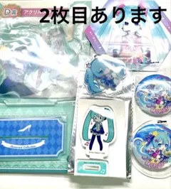 2026年最新】まとめ売り 初音ミクの人気アイテム - メルカリ