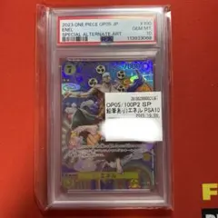 エネル SR SP(スペシャルカード) OP05-100