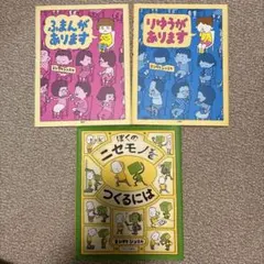 絵本　セット　まとめ売り　ヨシタケシンスケ　工藤ノリコ　柴田ケイコ　バラ売り可能 絵本 セット まとめ売り ヨシタケシンスケ 工藤ノリコ 柴田ケイコ バラ