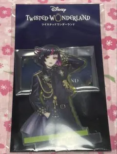 ツイステ　5周年　ブレイジングジュエル　アクリルスタンド　リリア