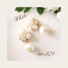no.278大人上品♡ホワイト♡パールチャーム♡ピアス