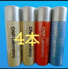CNP Laboratory 化粧水 4本セットのサムネイル