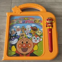 アンパンマン おしゃべりいっぱい！ことばずかんsuper DX
