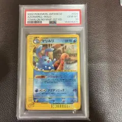 PSA10 マリル １枚 VNM ポケモンカードｅ アンリミテッド 第２弾 ポケモンカード マリィ PSA10 1枚の通販 ゆりあ（265175966） | magi