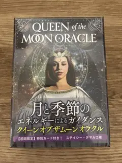 新品未開封 クイーンオブザムーンオラクル 日本語版 44枚