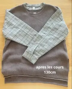apres les cours アプレレクール シャツ ニット 130cm