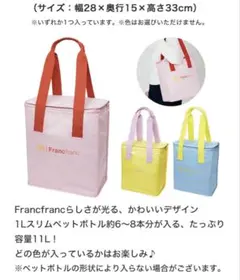 マック×Francfranc 保冷バッグ ピンク
