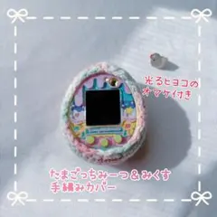 たまごっちみーつ おもちゃ