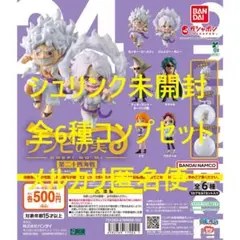 【完全未開封カプセル付】ONE PIECE ワンピの実 第二十四海戦★全6種
