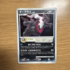 ダークライ PROMO DPプロモーションカード 046/DP-P - メルカリ