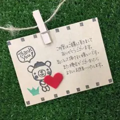 サンキューカード　ハート付き　スタンプくま【A23】