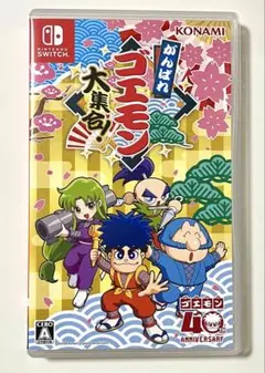 がんばれゴエモン 大集合！ Nintendo Switch ソフト
