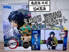 鬼滅の刃 冨岡義勇 フィギュア2個セット 柱合会議 SPM