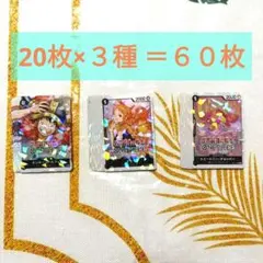 ワンピース 世界最強の戦士 シール 各10枚まとめ ルフィ チョッパー
