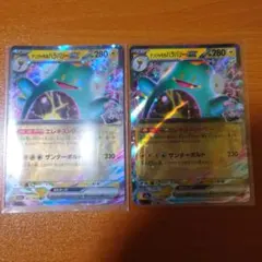 ナンジャモのハラバリーex RR SV9 バトルパートナーズ 030/100