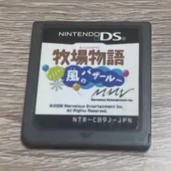 牧場物語 風のバザール ニンテンドーDS