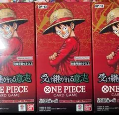 受け継がれる意志　3BOX 新品未開封