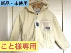 【新品】MEI フリース　ブルゾン　ボアジャケット 白