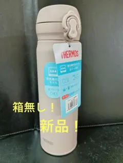 即決OK！新品未使用　サーモスケータイマグ　ミストベージュ　0.5l　箱無しのサムネイル