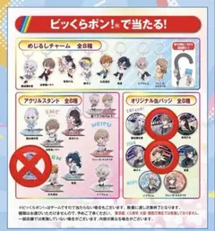 くら寿司　にじさんじ　加賀美ハヤト、北見遊征