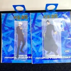 呪術廻戦　アクリルジオラマ　五条悟　夏油傑　2種セット　ラウンドワン限定