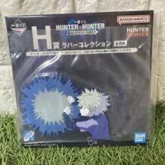新品未開封 ハンター×ハンター　一番くじ　キルア　ラバーコレクション
