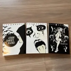 デスコ 1〜3巻セット　カネコアツシ