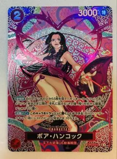 ボア・ハンコック SP パラレル OP12-014 神の島の冒険 - メルカリ