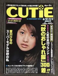 CUTIE キューティ No.38 1992年12月初版 藤原ヒロシ CUTIE キューティ No.38 1992年12月初版 藤原ヒロシ - メルカリ