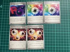 ポケモンカード　特殊エネルギー　まとめ売り