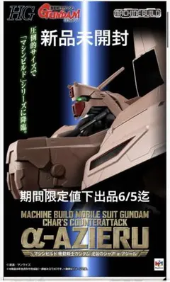 未開封】Full Scale Works シャア・アズナブル シュタールヘルム 