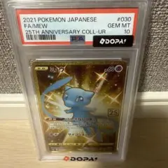 PSA9】2004 ポケモン図鑑 ホウオウ & ルギア プリズムクリアカード