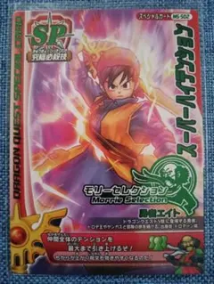 ドラクエバトルロード ロトSP 32種 まとめ売り バラ売り不可 ドラゴンクエストモンスターバトルロード ロト6種まとめ売り（バラ売り