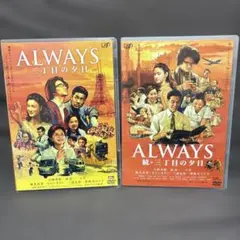 2026年最新】always 三丁目の夕日 dvd豪華版の人気アイテム - メルカリ