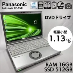 ☆DVD×軽量☆ Let's note CF-SV8 Core i7 1046 - メルカリ
