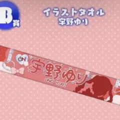 2026年最新】宇野ゆりの人気アイテム - メルカリ