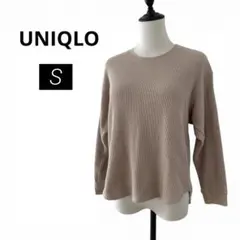 UNIQLO ユニクロ　ワッフルカットソー ロンＴオーバーサイズ　ベージュ S