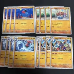 ポケモンカード　ムニキスゼロ　ダイノーズ　ガメノデス　進化ライン　16枚セット