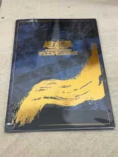 遊戯王カードゲーム25周年「青眼の白龍」浮世絵風 限定OCGフレーム、未開封品