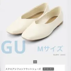 GU スクエアシフォンフラットシューズ　パンプス　346825 Mサイズのサムネイル