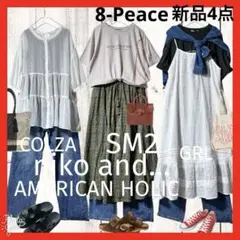 大人カジュアル 春夏 まとめ売り レイヤードコーデセット キャミワンピース L